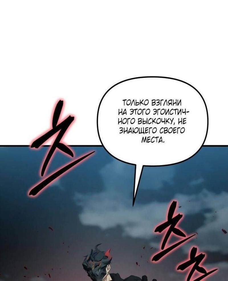 Read Ранкер который живёт второй р RU Manga Online