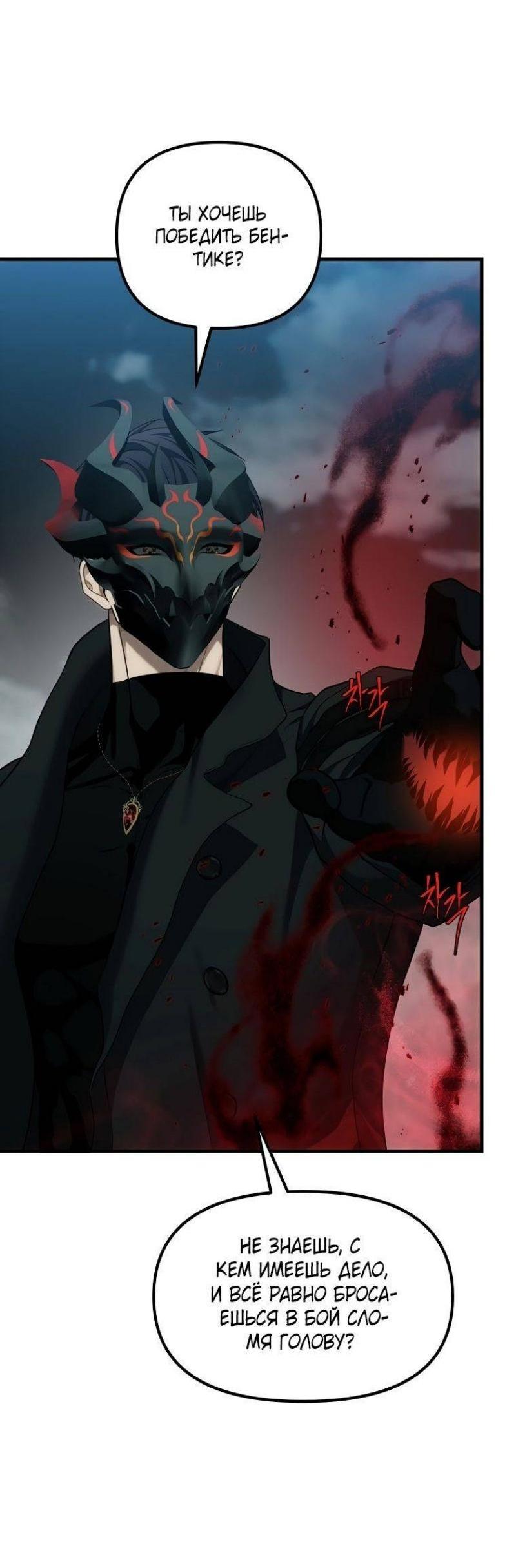 Read Ранкер который живёт второй р RU Manga Online