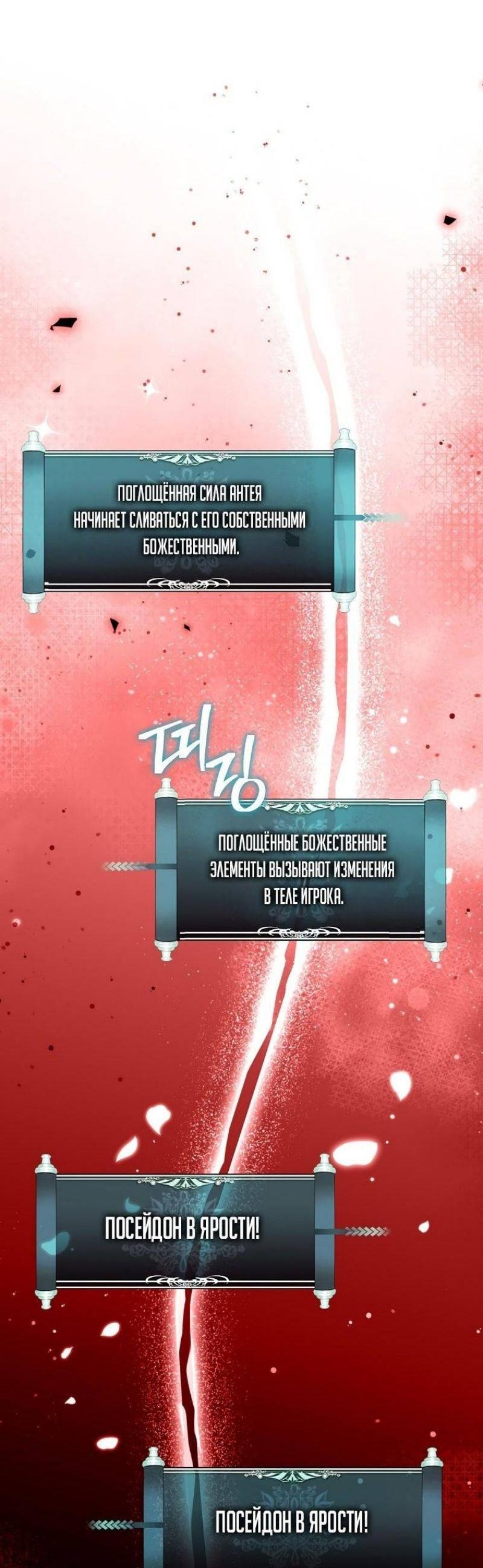 Read Ранкер который живёт второй р RU Manga Online
