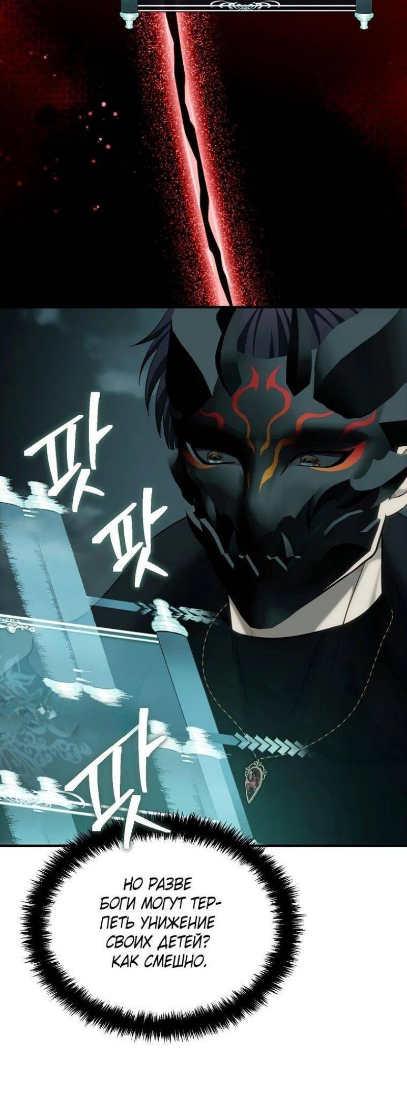 Read Ранкер который живёт второй р RU Manga Online