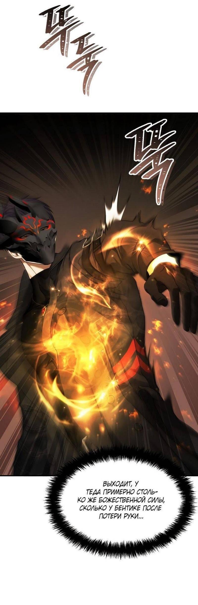 Read Ранкер который живёт второй р RU Manga Online