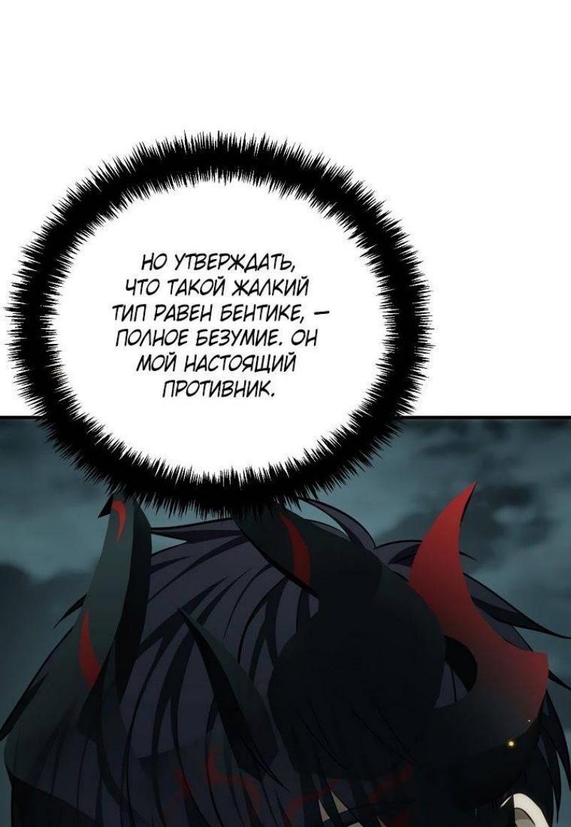 Read Ранкер который живёт второй р RU Manga Online