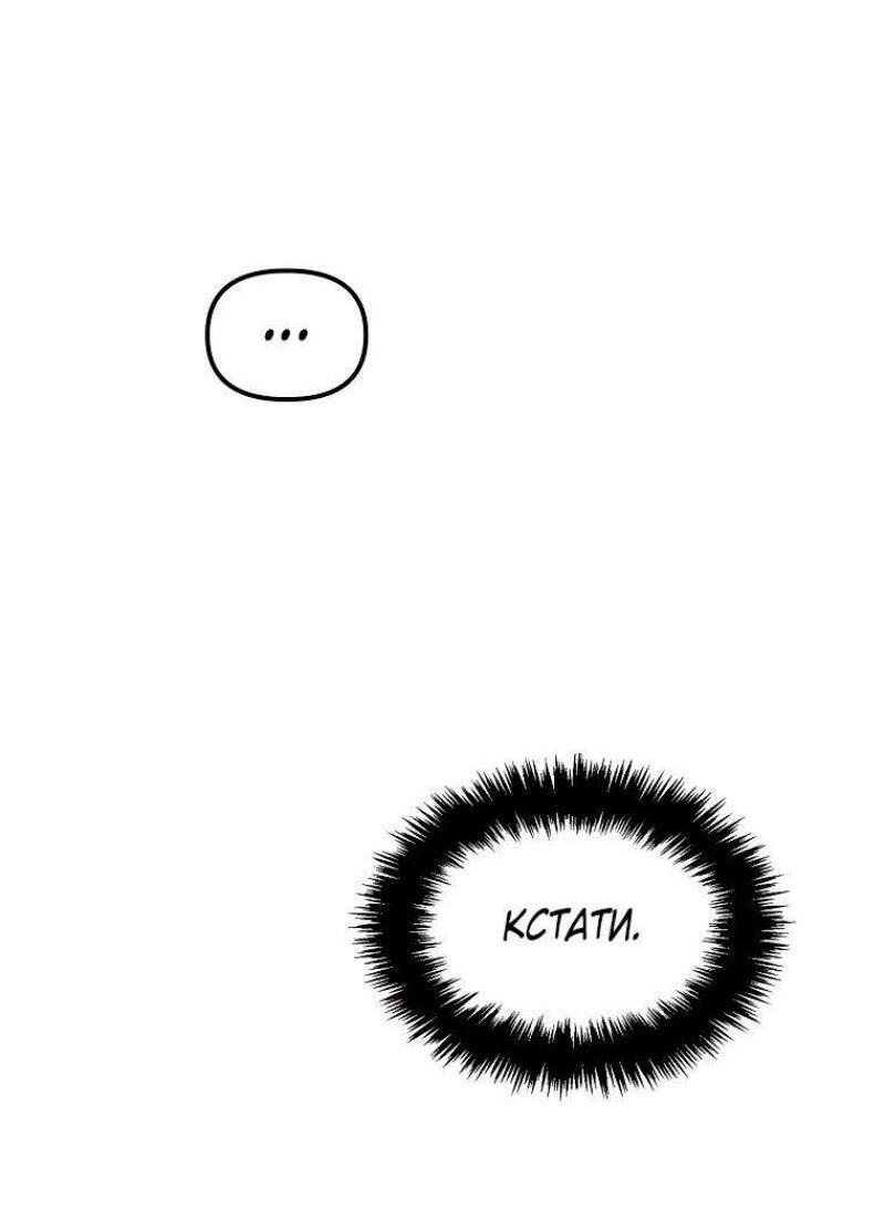 Read Ранкер который живёт второй р RU Manga Online
