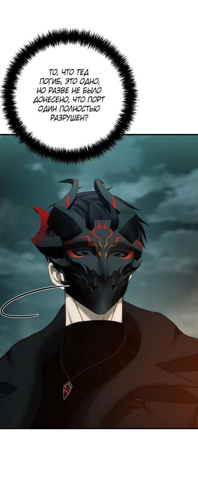 Read Ранкер который живёт второй р RU Manga Online