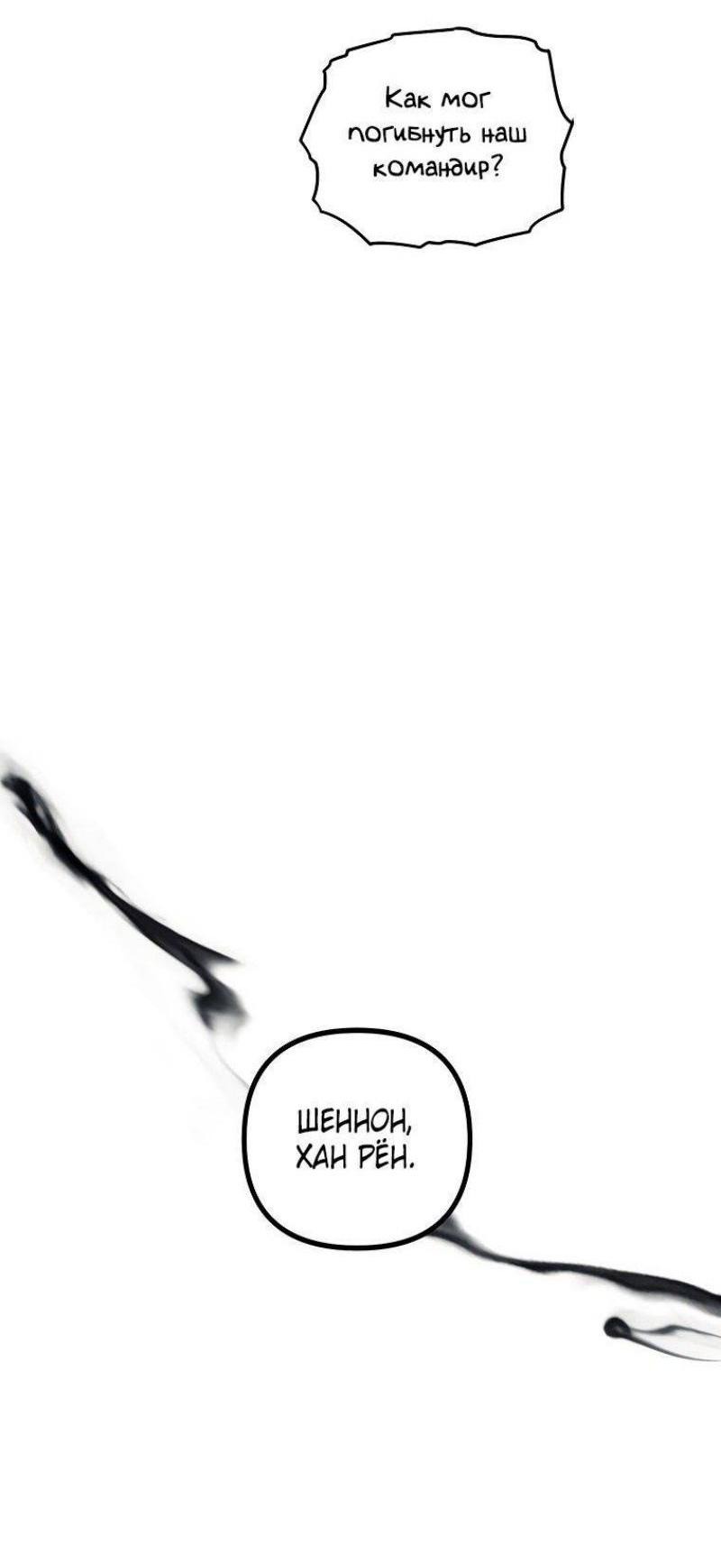 Read Ранкер который живёт второй р RU Manga Online