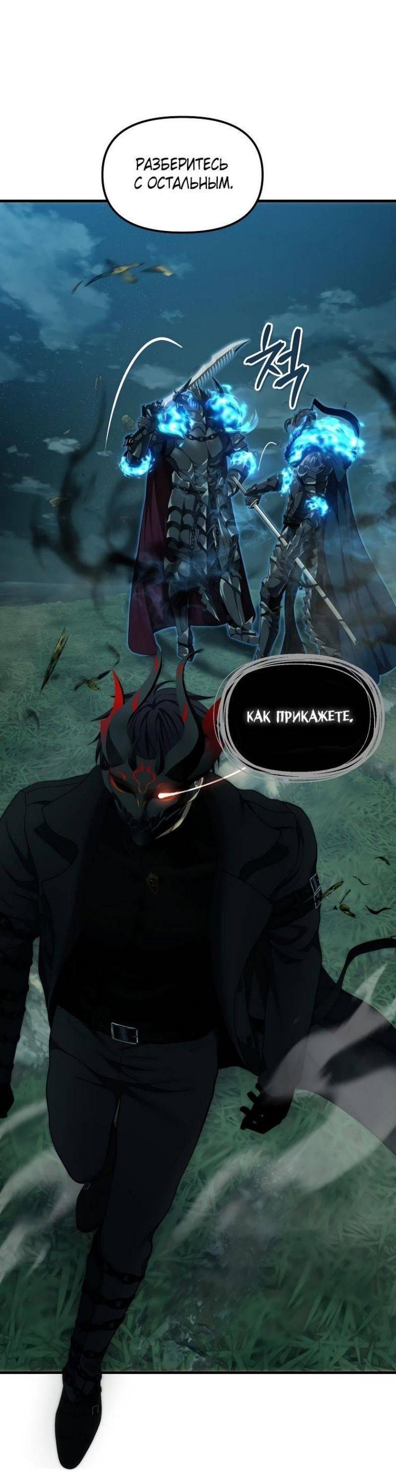 Read Ранкер который живёт второй р RU Manga Online