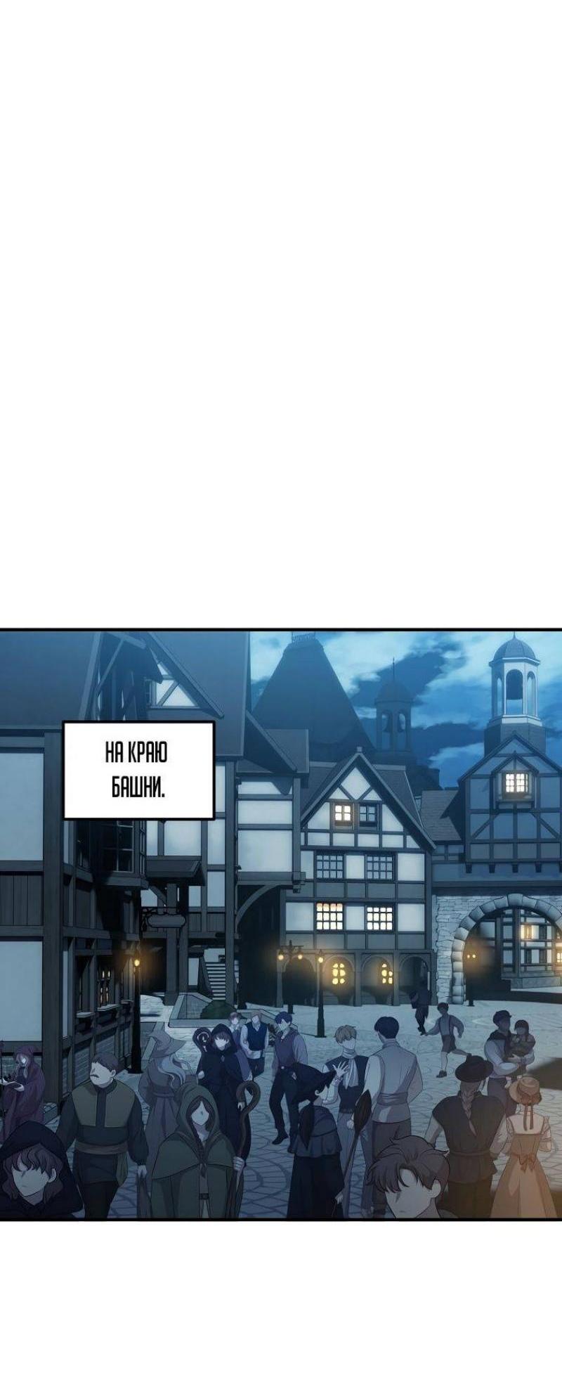 Read Ранкер который живёт второй р RU Manga Online