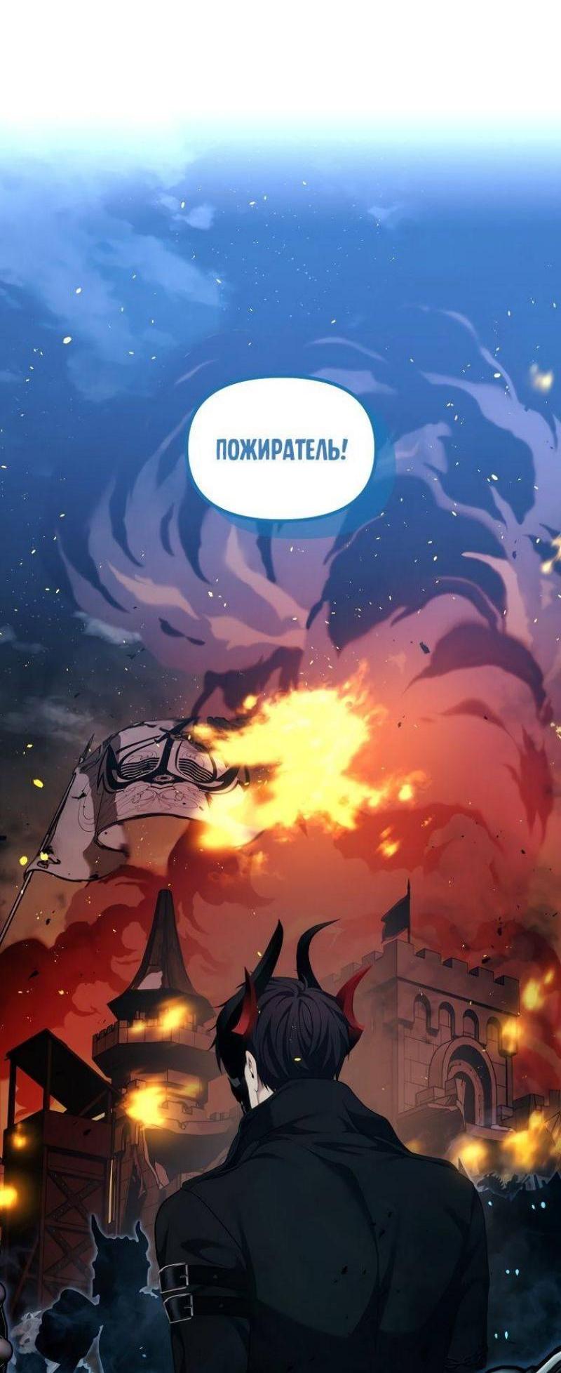 Read Ранкер который живёт второй р RU Manga Online