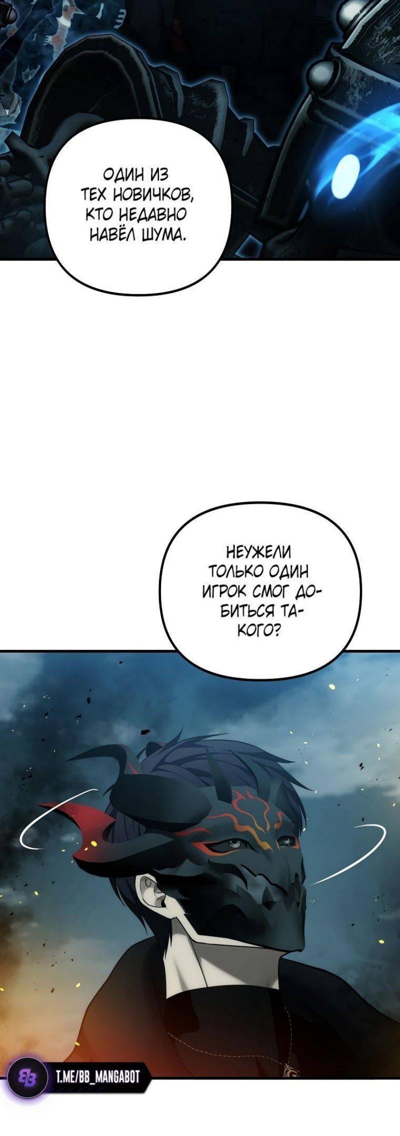 Read Ранкер который живёт второй р RU Manga Online