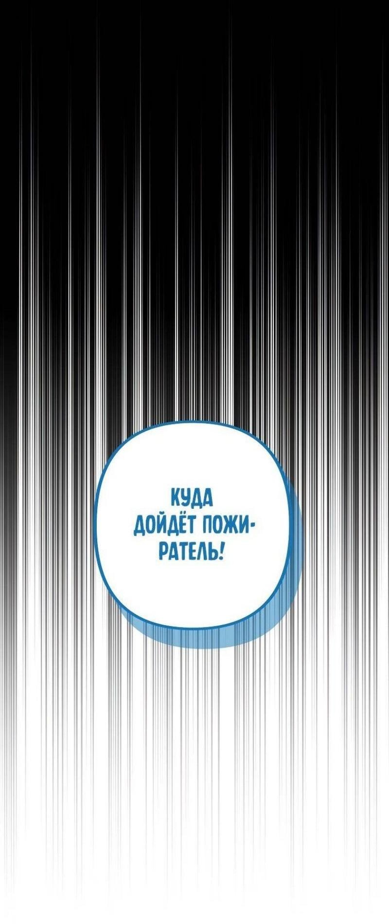 Read Ранкер который живёт второй р RU Manga Online