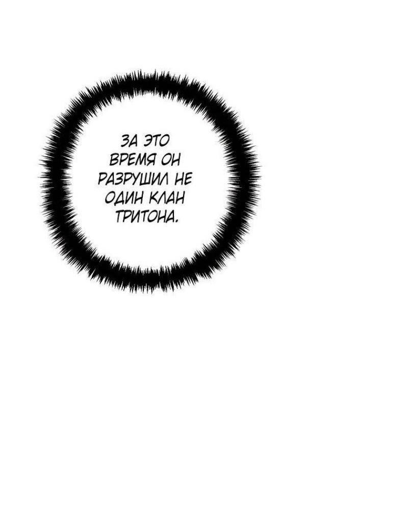 Read Ранкер который живёт второй р RU Manga Online