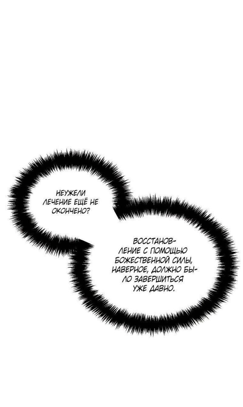 Read Ранкер который живёт второй р RU Manga Online