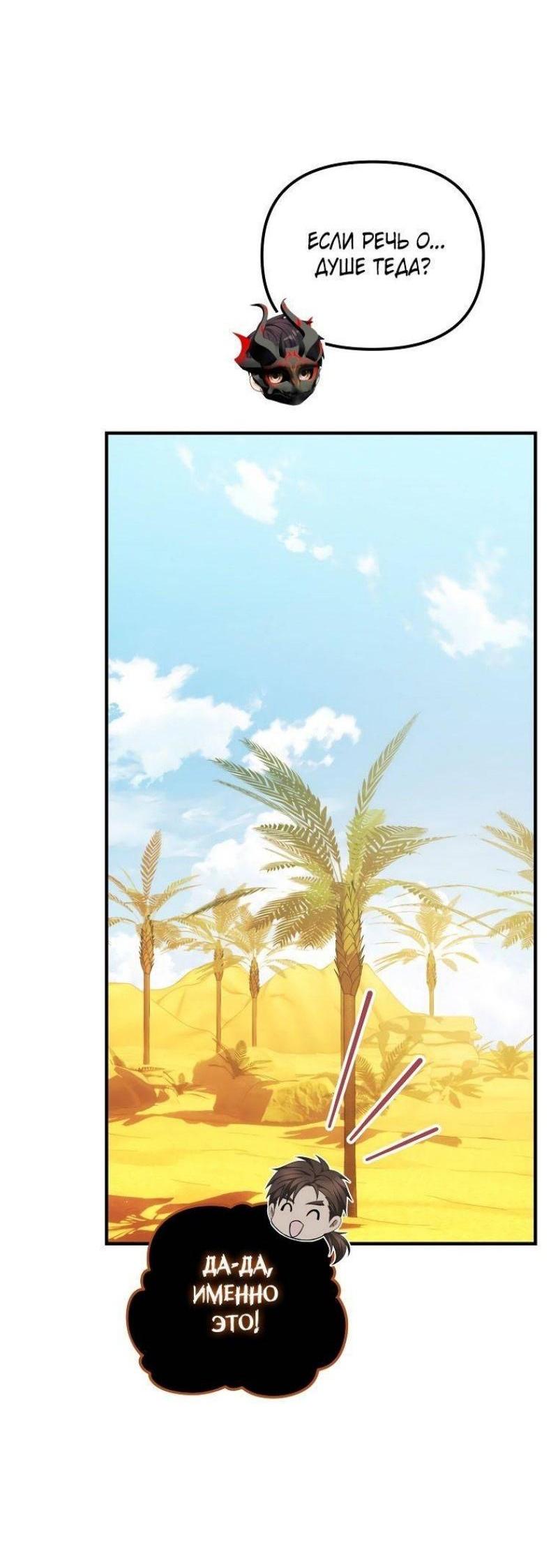 Read Ранкер который живёт второй р RU Manga Online