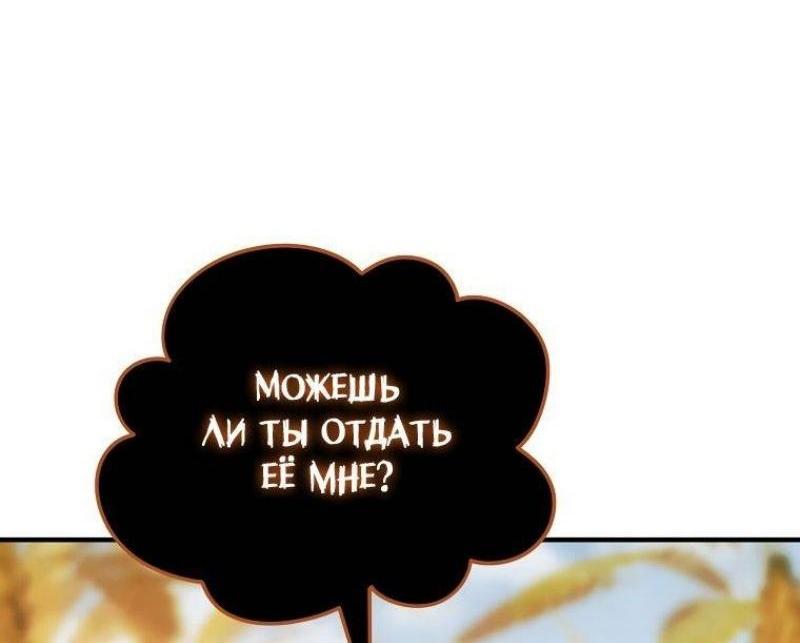 Read Ранкер который живёт второй р RU Manga Online