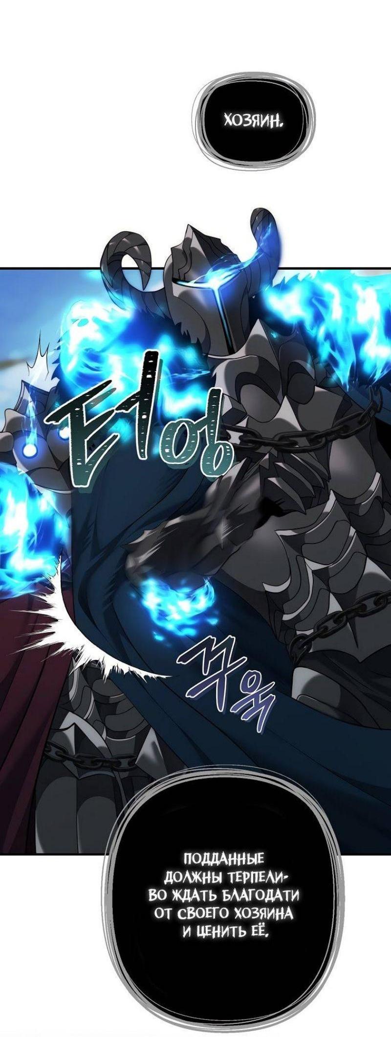 Read Ранкер который живёт второй р RU Manga Online