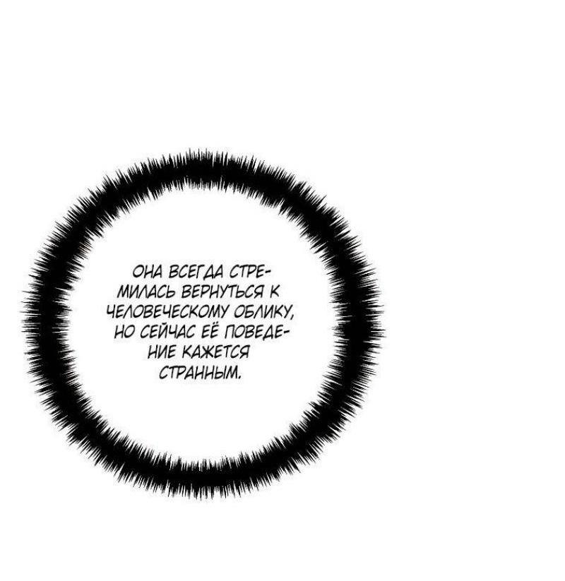 Read Ранкер который живёт второй р RU Manga Online
