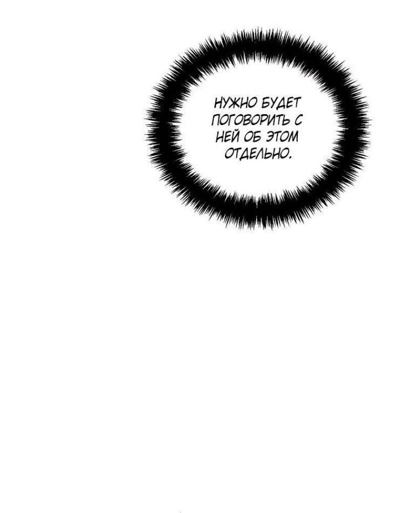 Read Ранкер который живёт второй р RU Manga Online
