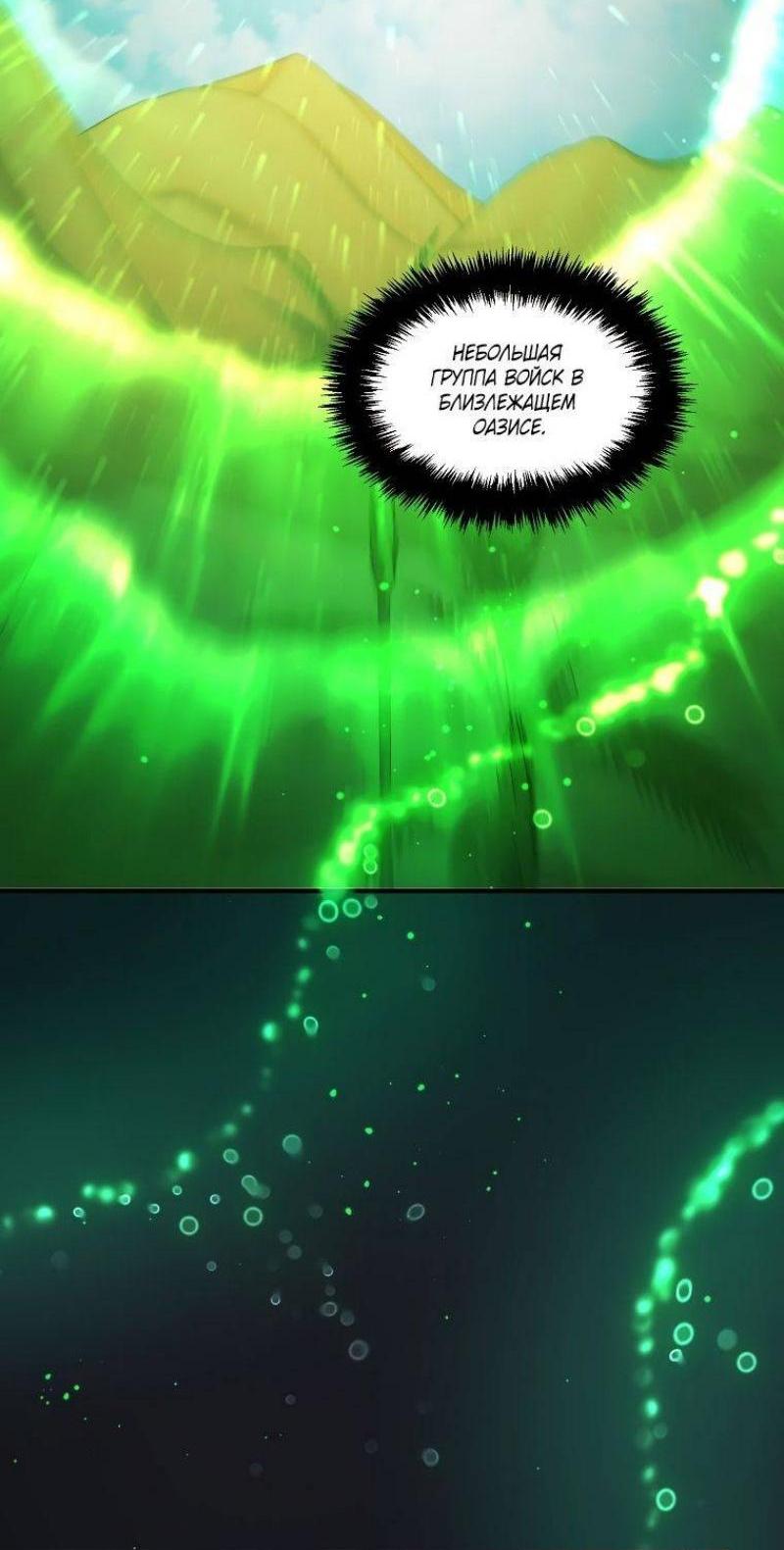 Read Ранкер который живёт второй р RU Manga Online