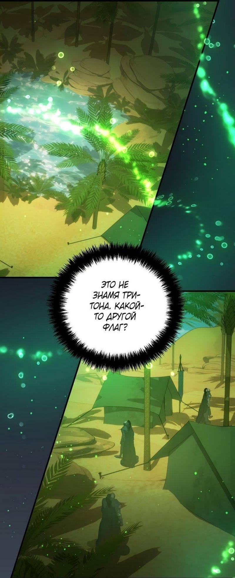 Read Ранкер который живёт второй р RU Manga Online