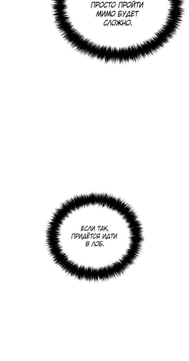 Read Ранкер который живёт второй р RU Manga Online