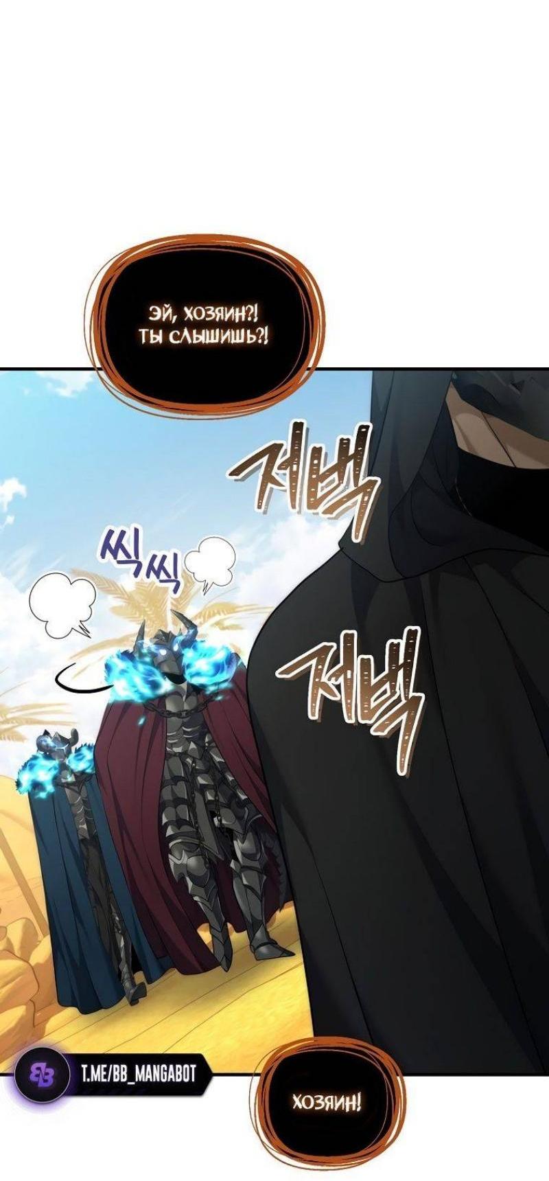 Read Ранкер который живёт второй р RU Manga Online