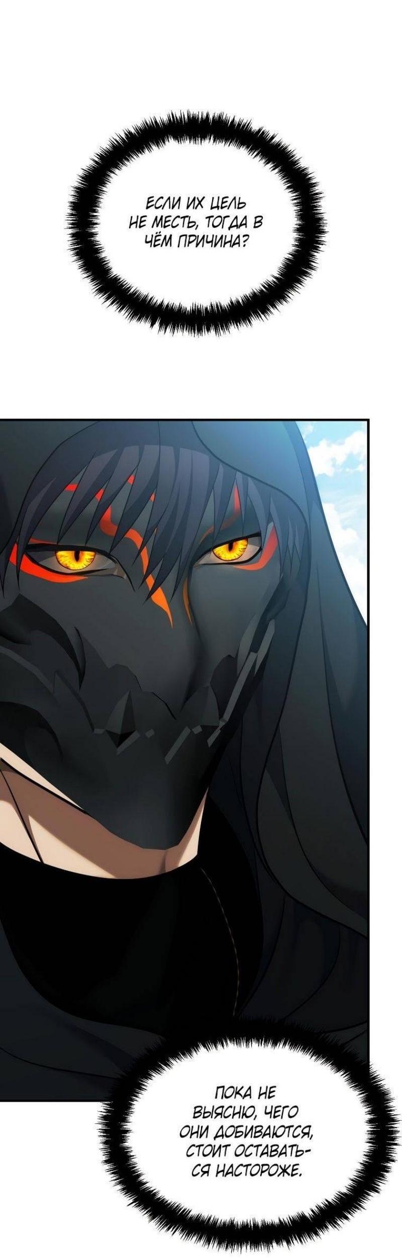 Read Ранкер который живёт второй р RU Manga Online
