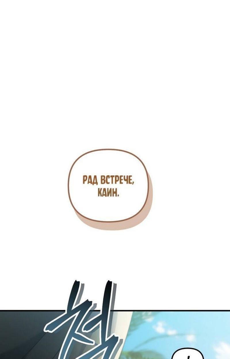 Read Ранкер который живёт второй р RU Manga Online