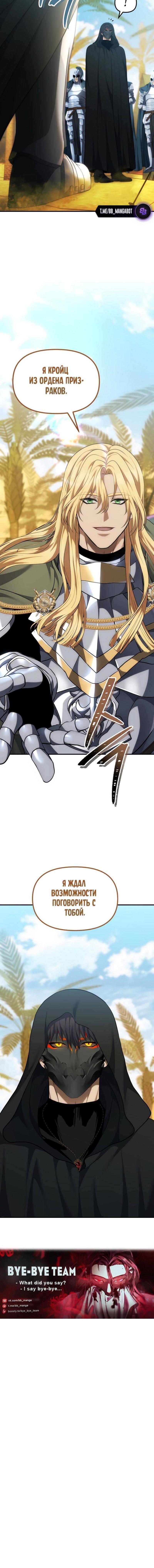 Read Ранкер который живёт второй р RU Manga Online