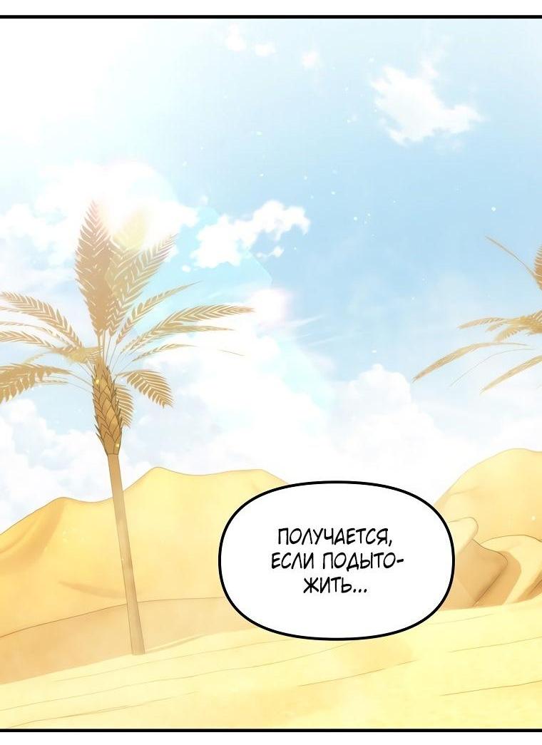 Read Ранкер который живёт второй р RU Manga Online