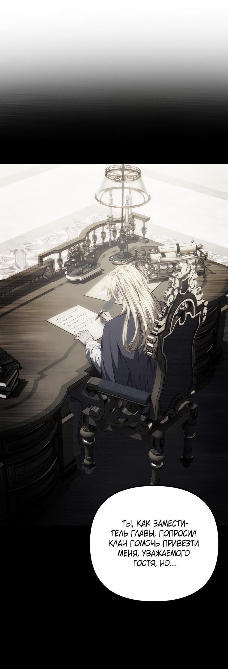 Read Ранкер который живёт второй р RU Manga Online