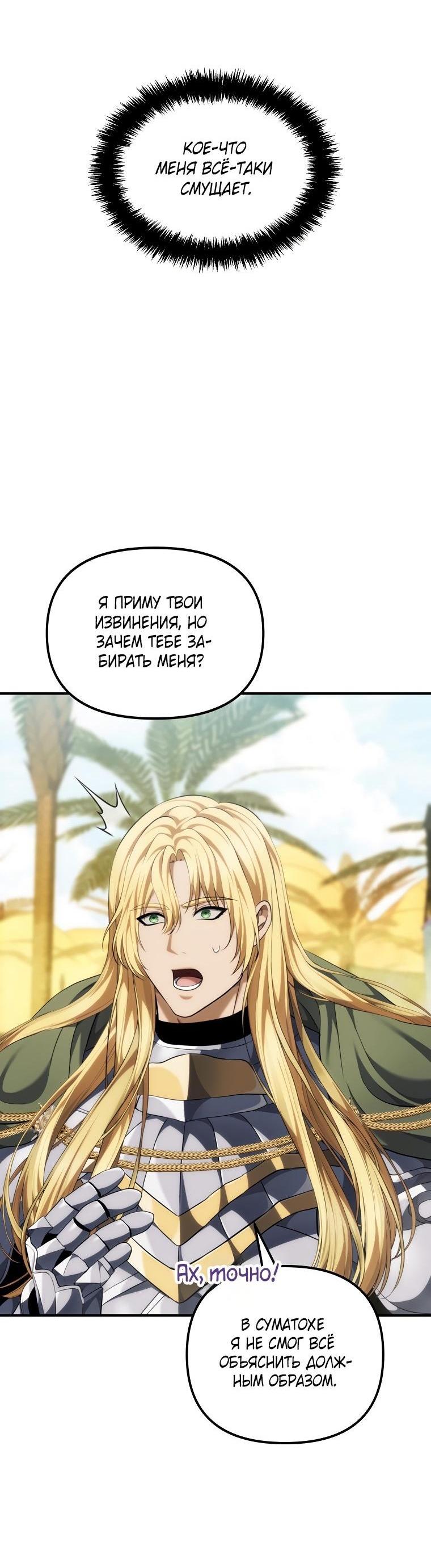 Read Ранкер который живёт второй р RU Manga Online