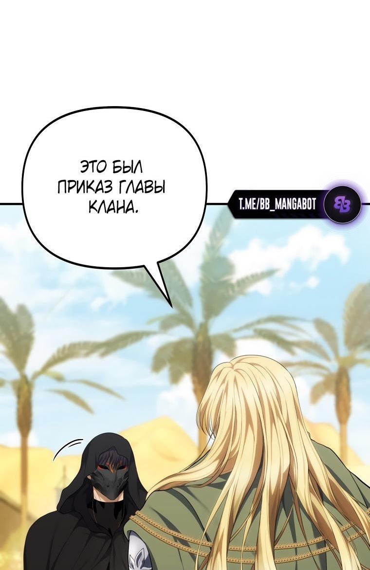 Read Ранкер который живёт второй р RU Manga Online