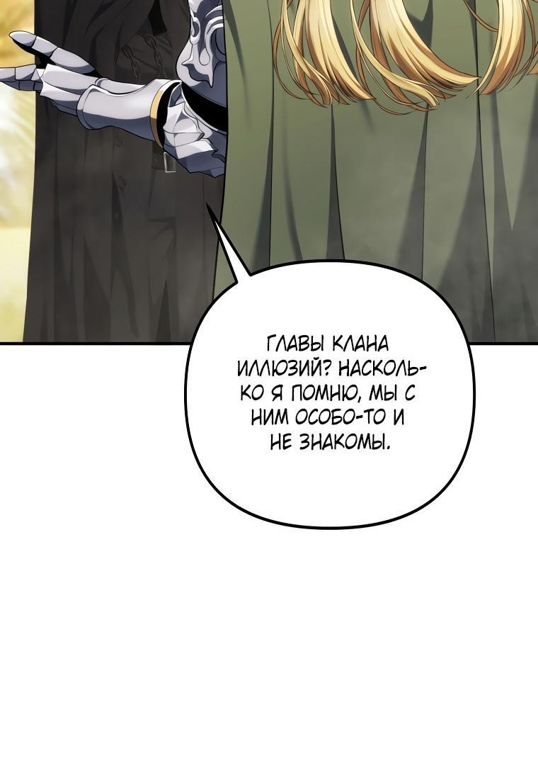 Read Ранкер который живёт второй р RU Manga Online