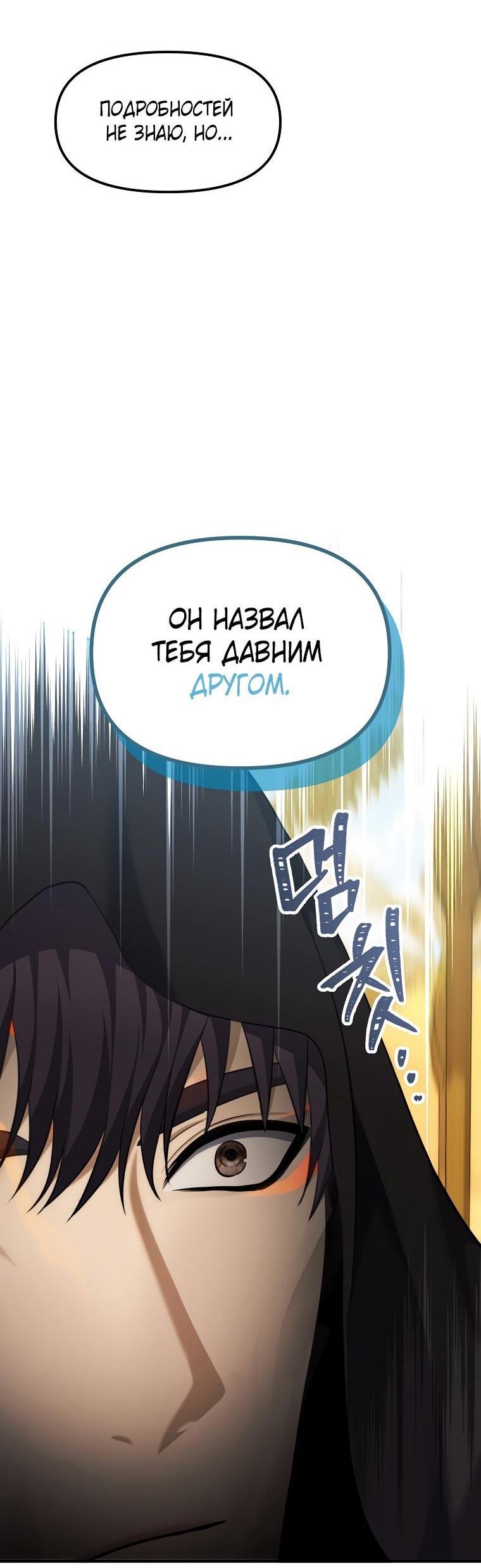 Read Ранкер который живёт второй р RU Manga Online