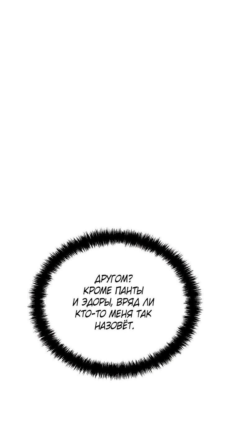 Read Ранкер который живёт второй р RU Manga Online
