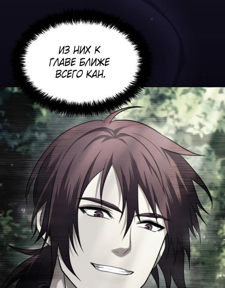 Read Ранкер который живёт второй р RU Manga Online