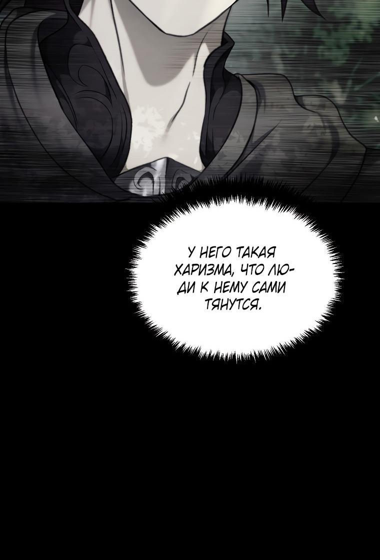 Read Ранкер который живёт второй р RU Manga Online