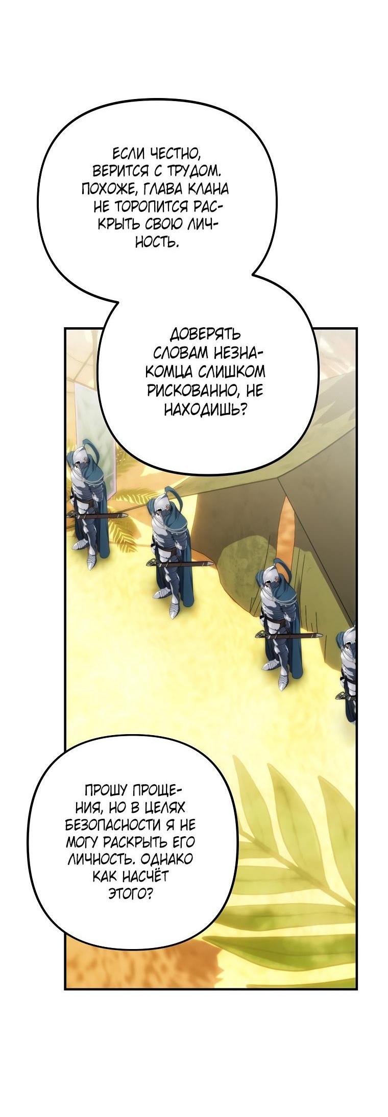 Read Ранкер который живёт второй р RU Manga Online