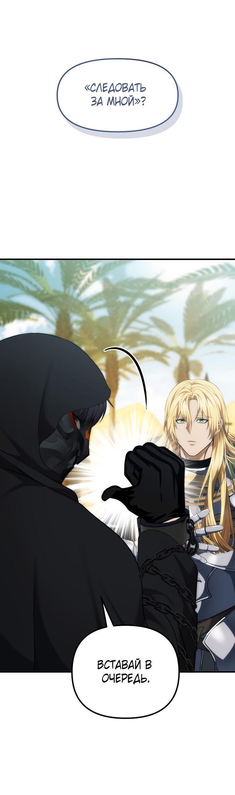 Read Ранкер который живёт второй р RU Manga Online