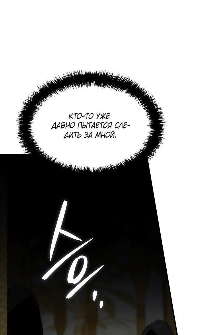 Read Ранкер который живёт второй р RU Manga Online