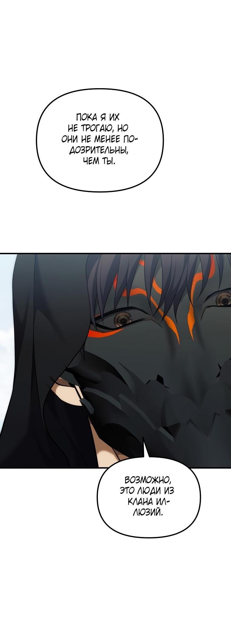 Read Ранкер который живёт второй р RU Manga Online