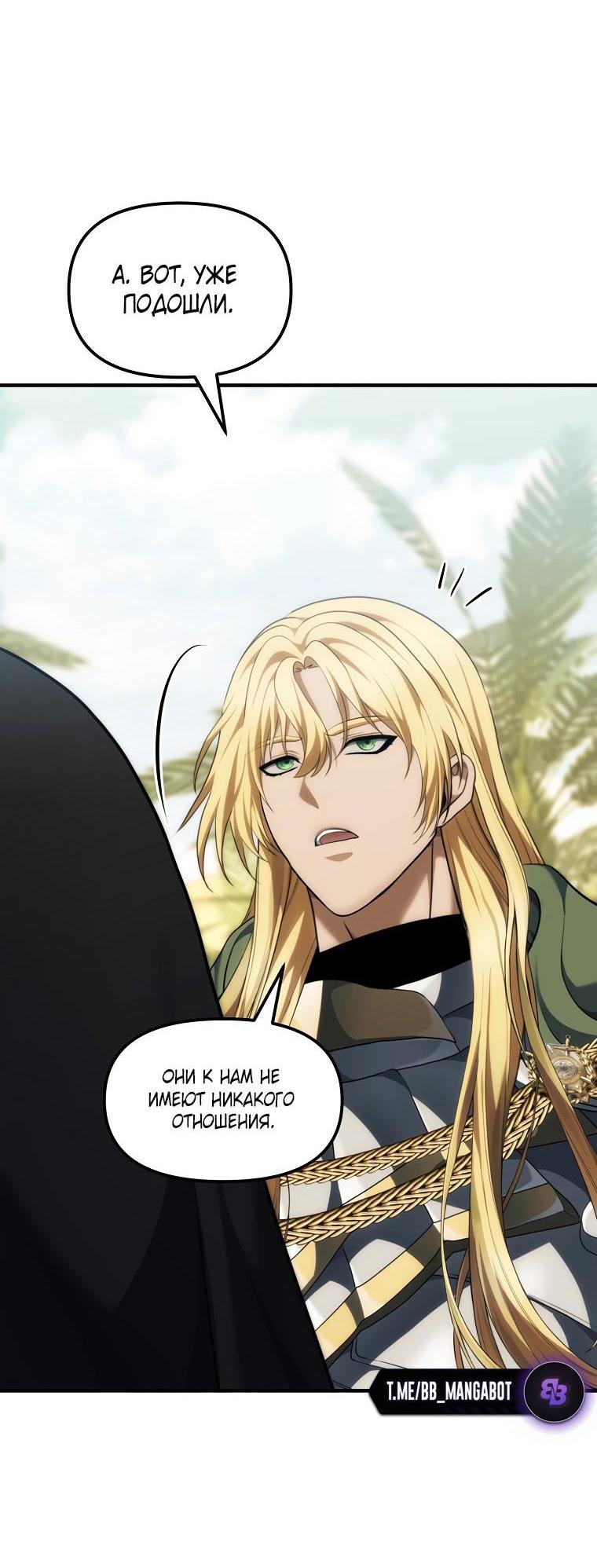 Read Ранкер который живёт второй р RU Manga Online