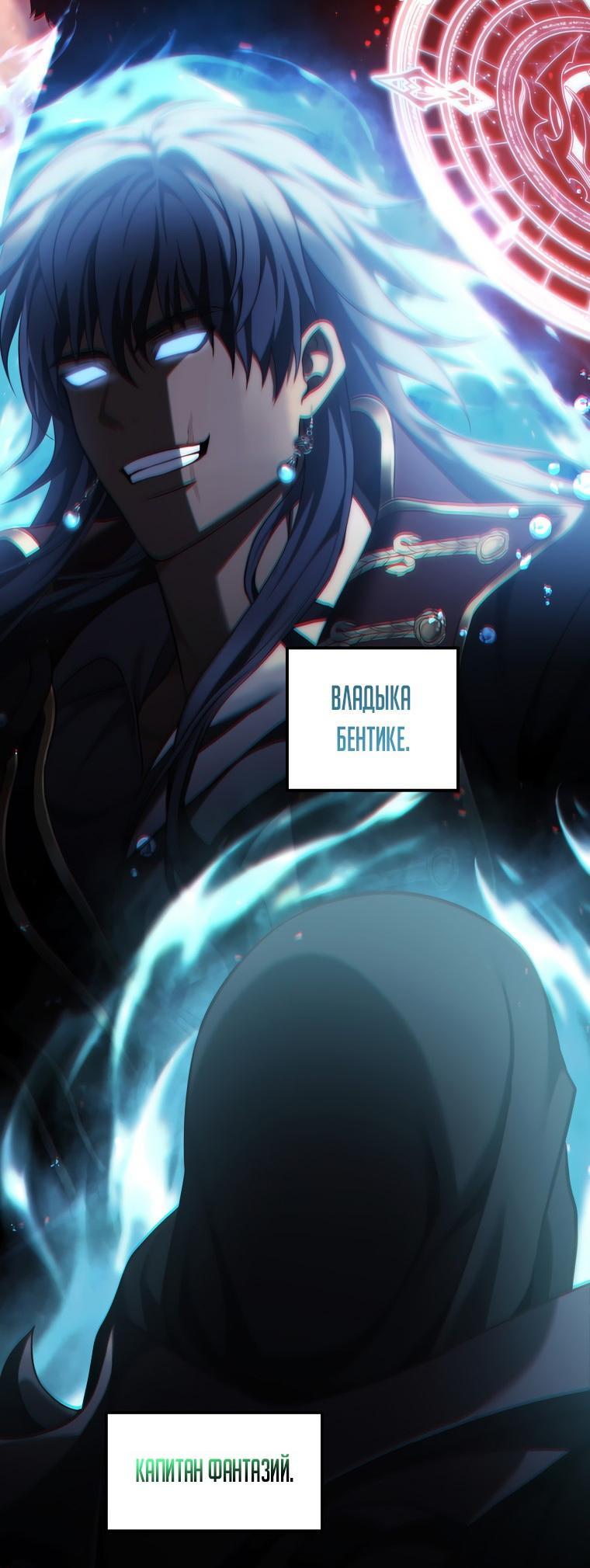 Read Ранкер который живёт второй р RU Manga Online