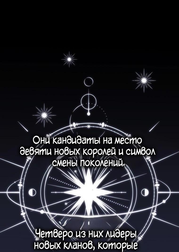Read Ранкер который живёт второй р RU Manga Online