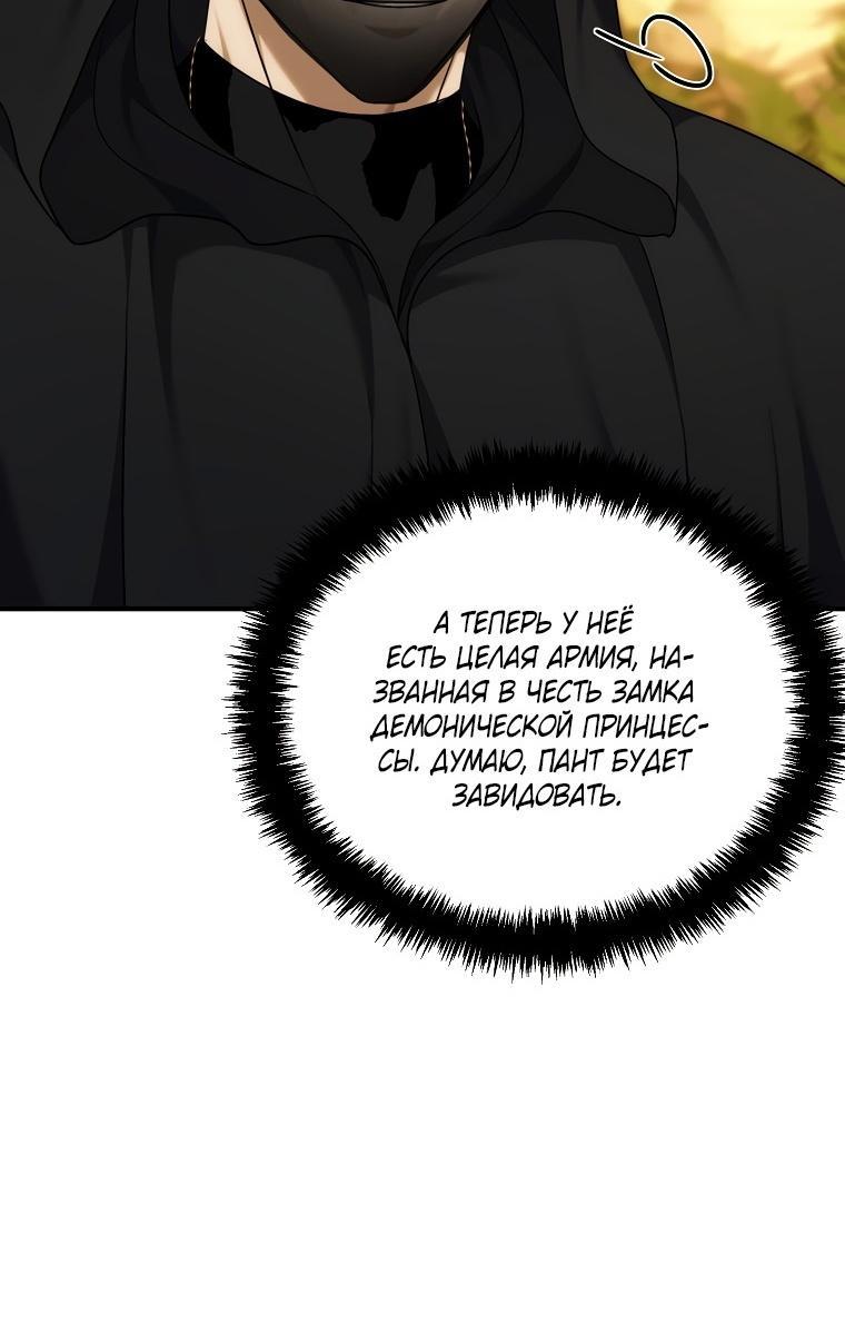 Read Ранкер который живёт второй р RU Manga Online
