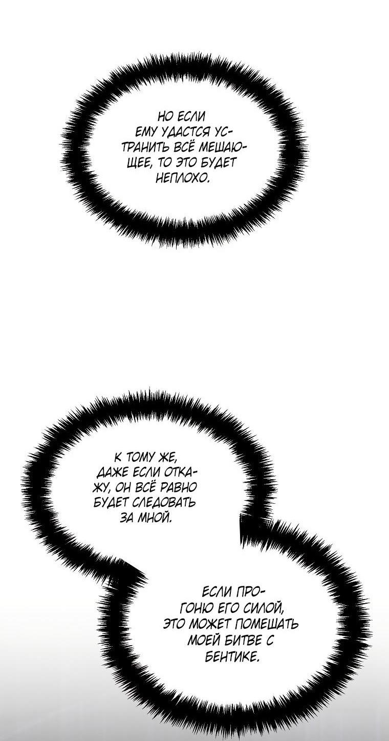 Read Ранкер который живёт второй р RU Manga Online