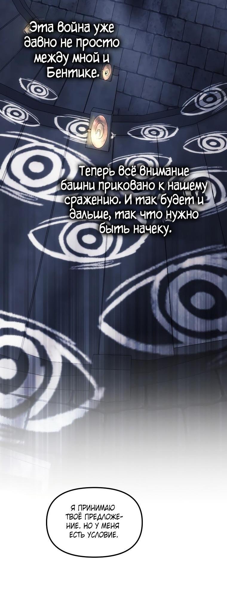 Read Ранкер который живёт второй р RU Manga Online
