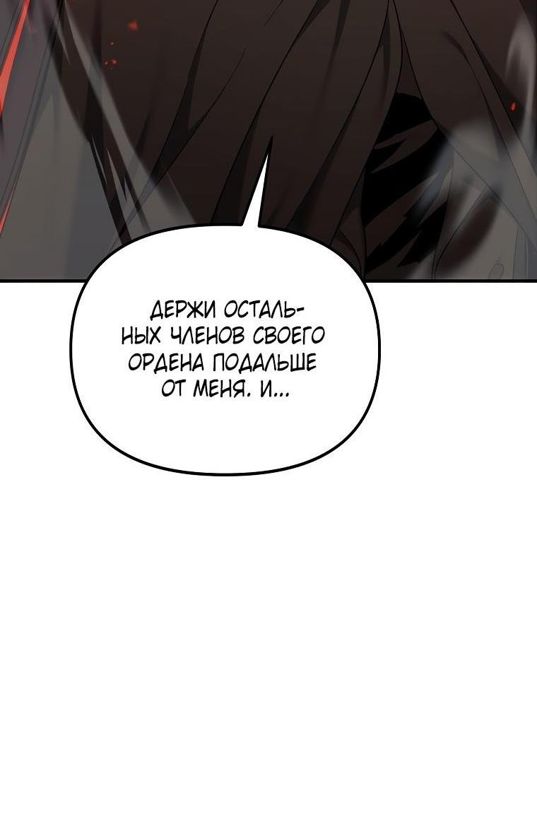 Read Ранкер который живёт второй р RU Manga Online