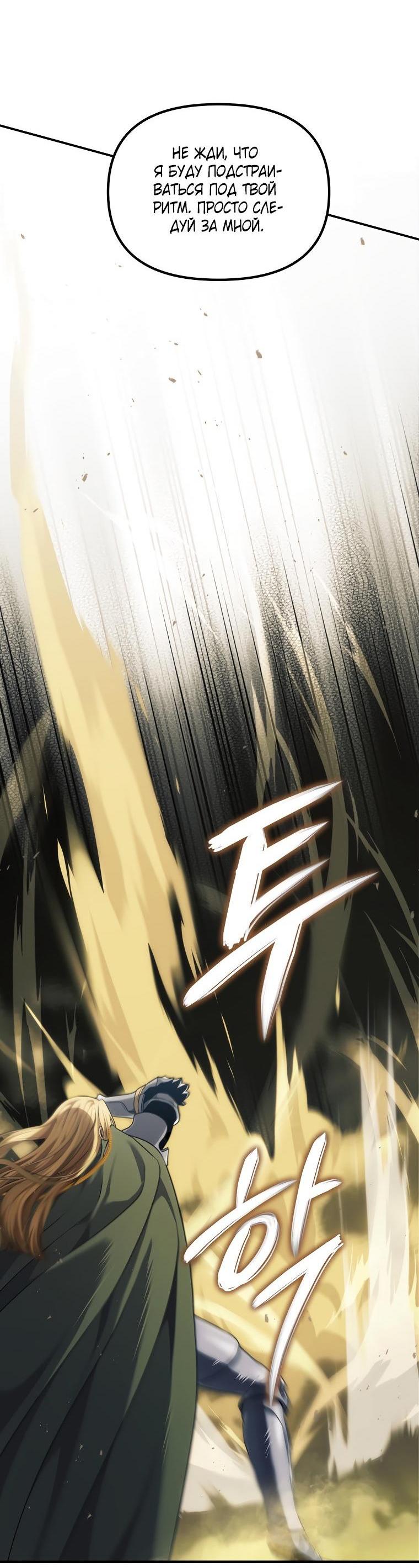 Read Ранкер который живёт второй р RU Manga Online