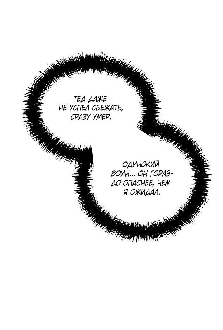 Read Ранкер который живёт второй р RU Manga Online
